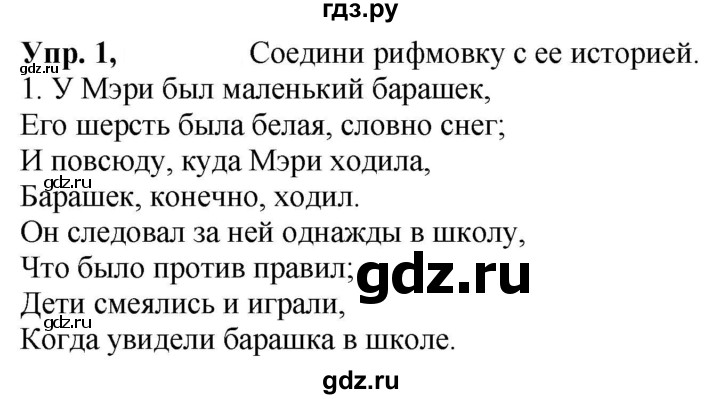 ГДЗ по английскому языку 4 класс Быкова Spotlight  часть 2. страница - 33, Решебник 2021 №1