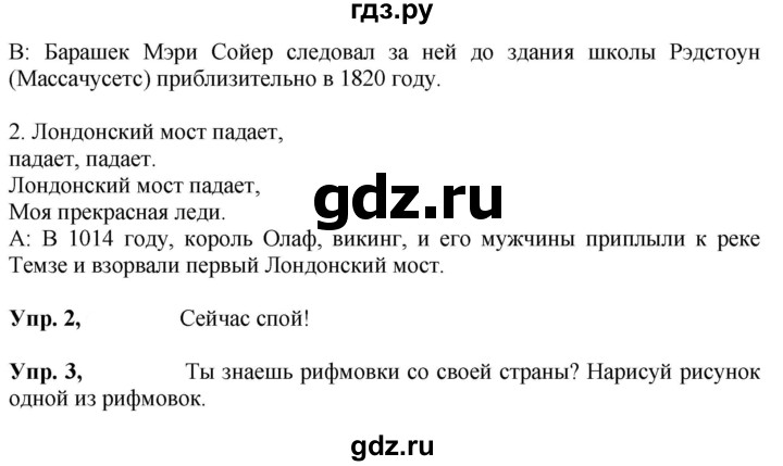 ГДЗ по английскому языку 4 класс Быкова Spotlight  часть 2. страница - 33, Решебник 2021 №1