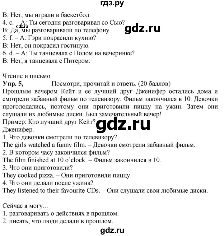 ГДЗ по английскому языку 4 класс Быкова Spotlight  часть 2. страница - 35, Решебник 2021 №1
