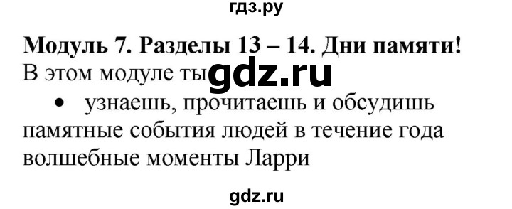 ГДЗ по английскому языку 4 класс Быкова Spotlight  часть 2. страница - 37, Решебник 2021 №1