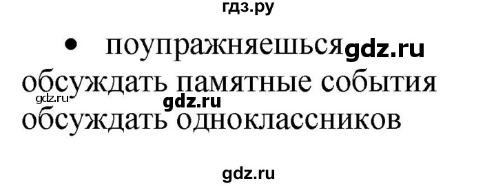 ГДЗ по английскому языку 4 класс Быкова Spotlight  часть 2. страница - 37, Решебник 2021 №1
