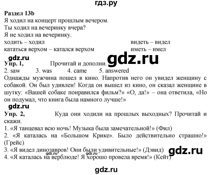 ГДЗ по английскому языку 4 класс Быкова Spotlight  часть 2. страница - 40, Решебник 2021 №1