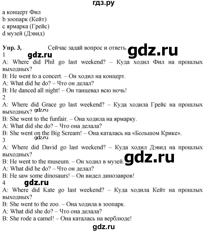ГДЗ по английскому языку 4 класс Быкова Spotlight  часть 2. страница - 40, Решебник 2021 №1