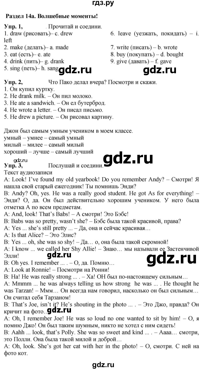 ГДЗ по английскому языку 4 класс Быкова Spotlight  часть 2. страница - 42, Решебник 2021 №1