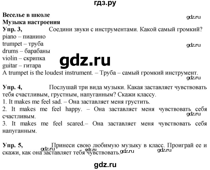 ГДЗ по английскому языку 4 класс Быкова Spotlight  часть 2. страница - 45, Решебник 2021 №1