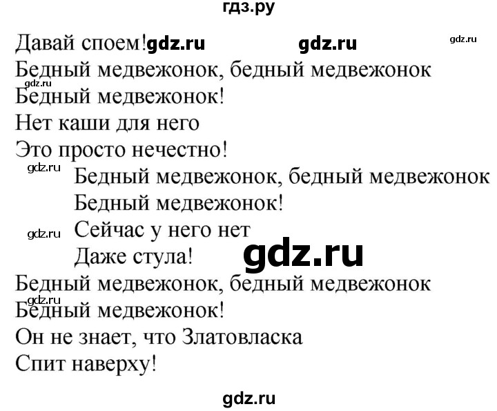 ГДЗ по английскому языку 4 класс Быкова Spotlight  часть 2. страница - 47, Решебник 2021 №1