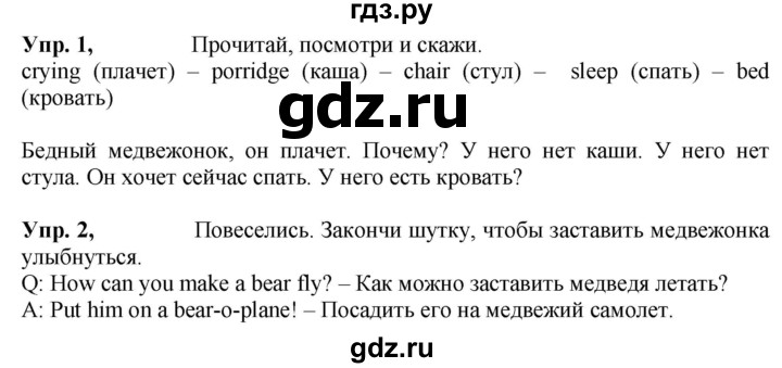 ГДЗ по английскому языку 4 класс Быкова Spotlight  часть 2. страница - 48, Решебник 2021 №1