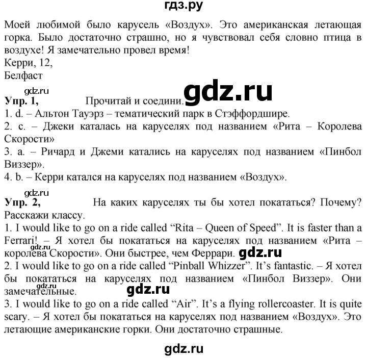 ГДЗ по английскому языку 4 класс Быкова Spotlight  часть 2. страница - 49, Решебник 2021 №1