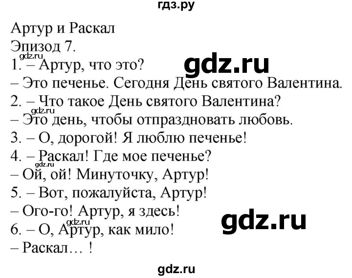 ГДЗ по английскому языку 4 класс Быкова Spotlight  часть 2. страница - 52, Решебник 2021 №1