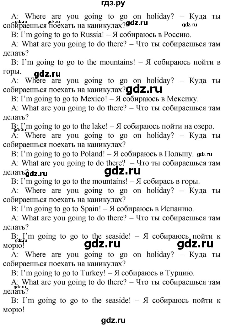 ГДЗ по английскому языку 4 класс Быкова Spotlight  часть 2. страница - 54, Решебник 2021 №1