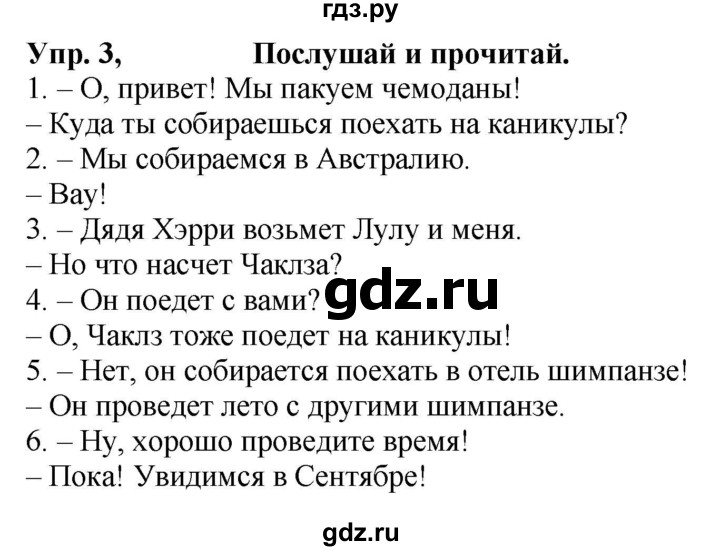 ГДЗ по английскому языку 4 класс Быкова Spotlight  часть 2. страница - 55, Решебник 2021 №1