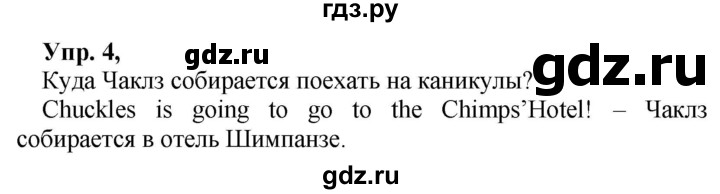 ГДЗ по английскому языку 4 класс Быкова Spotlight  часть 2. страница - 55, Решебник 2021 №1