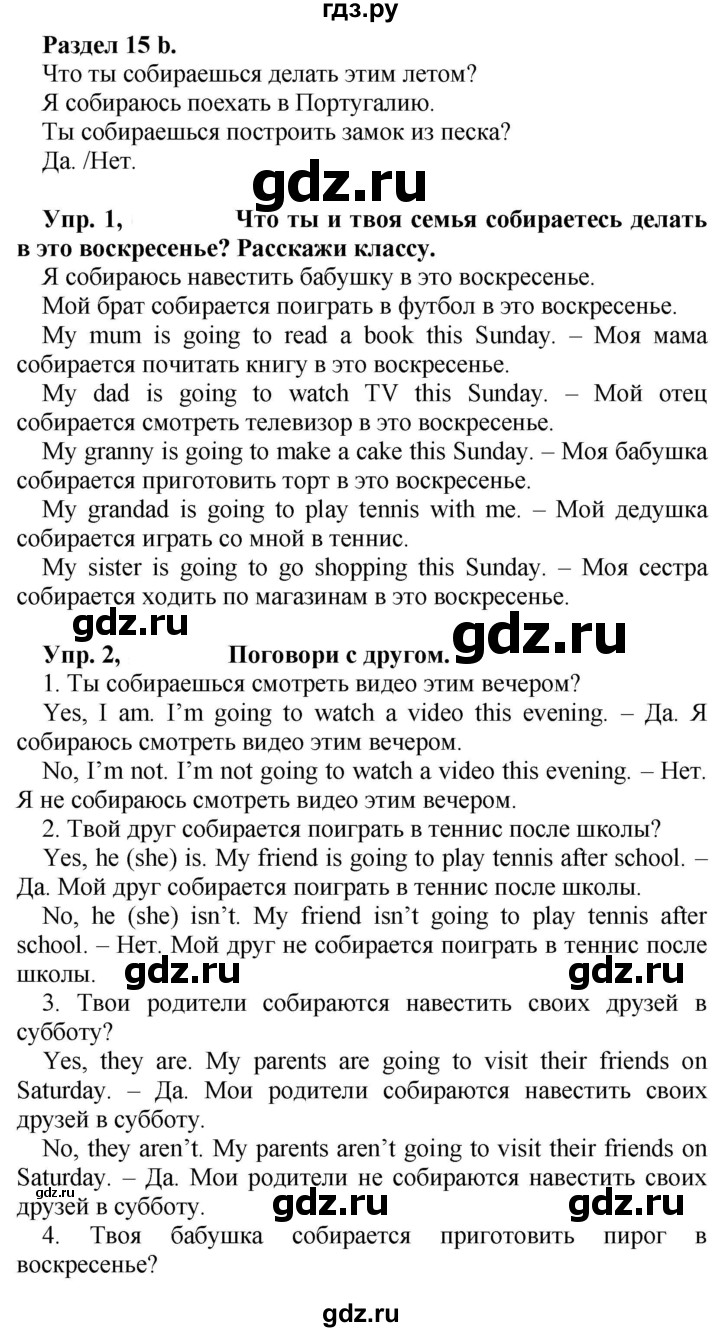 ГДЗ по английскому языку 4 класс Быкова Spotlight  часть 2. страница - 56, Решебник 2021 №1