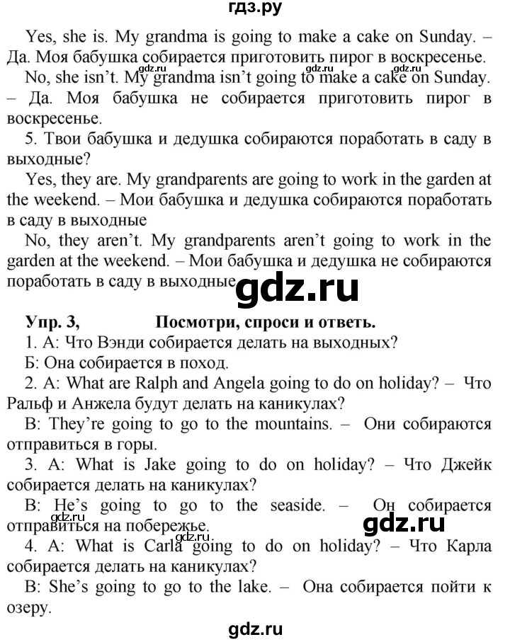 ГДЗ по английскому языку 4 класс Быкова Spotlight  часть 2. страница - 56, Решебник 2021 №1