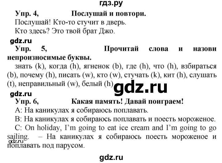 ГДЗ по английскому языку 4 класс Быкова Spotlight  часть 2. страница - 57, Решебник 2021 №1