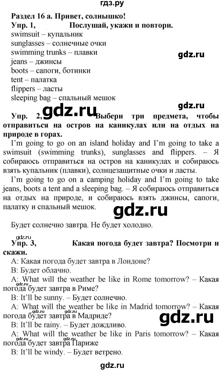 ГДЗ по английскому языку 4 класс Быкова Spotlight  часть 2. страница - 58, Решебник 2021 №1
