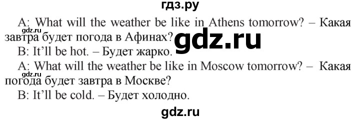 ГДЗ по английскому языку 4 класс Быкова Spotlight  часть 2. страница - 58, Решебник 2021 №1