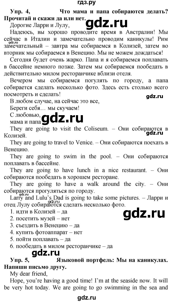 ГДЗ по английскому языку 4 класс Быкова Spotlight  часть 2. страница - 59, Решебник 2021 №1