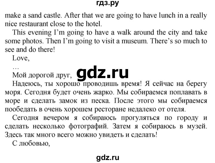 ГДЗ по английскому языку 4 класс Быкова Spotlight  часть 2. страница - 59, Решебник 2021 №1