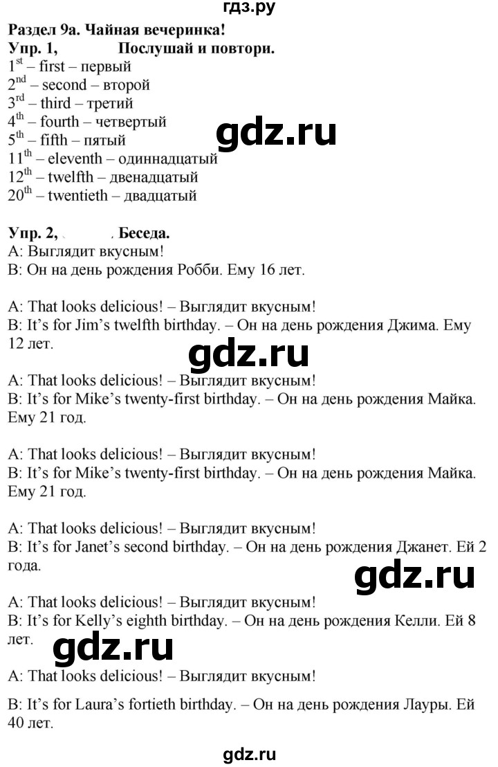 ГДЗ по английскому языку 4 класс Быкова Spotlight  часть 2. страница - 6, Решебник 2021 №1