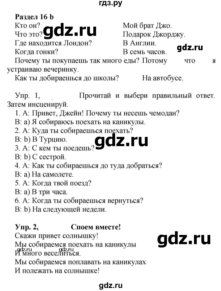 ГДЗ по английскому языку 4 класс Быкова Spotlight  часть 2. страница - 60, Решебник 2021 №1