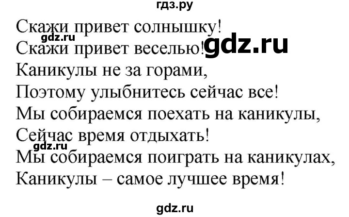 ГДЗ по английскому языку 4 класс Быкова Spotlight  часть 2. страница - 60, Решебник 2021 №1