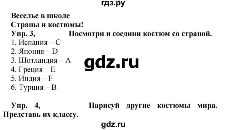 ГДЗ по английскому языку 4 класс Быкова Spotlight  часть 2. страница - 61, Решебник 2021 №1