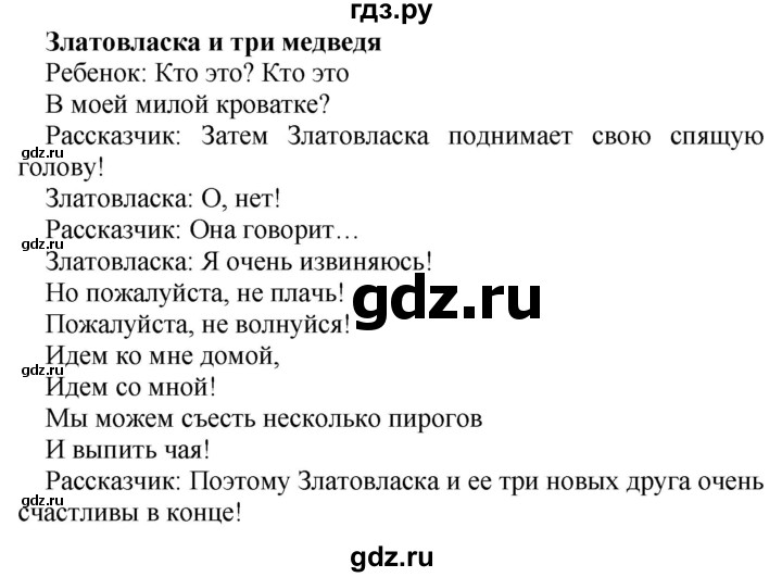ГДЗ по английскому языку 4 класс Быкова Spotlight  часть 2. страница - 62, Решебник 2021 №1