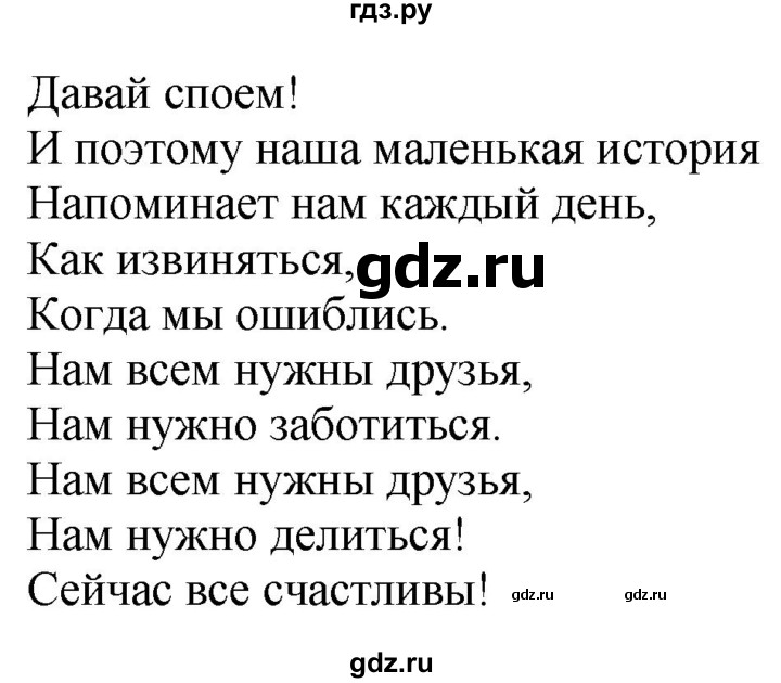 ГДЗ по английскому языку 4 класс Быкова Spotlight  часть 2. страница - 63, Решебник 2021 №1