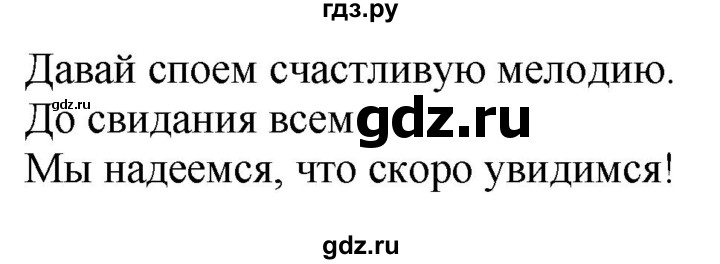 ГДЗ по английскому языку 4 класс Быкова Spotlight  часть 2. страница - 63, Решебник 2021 №1
