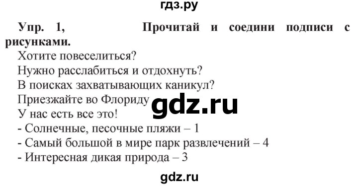 ГДЗ по английскому языку 4 класс Быкова Spotlight  часть 2. страница - 65, Решебник 2021 №1
