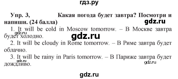 ГДЗ по английскому языку 4 класс Быкова Spotlight  часть 2. страница - 67, Решебник 2021 №1