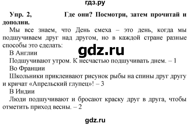ГДЗ по английскому языку 4 класс Быкова Spotlight  часть 2. страница - 69, Решебник 2021 №1