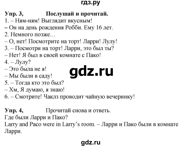 ГДЗ по английскому языку 4 класс Быкова Spotlight  часть 2. страница - 7, Решебник 2021 №1
