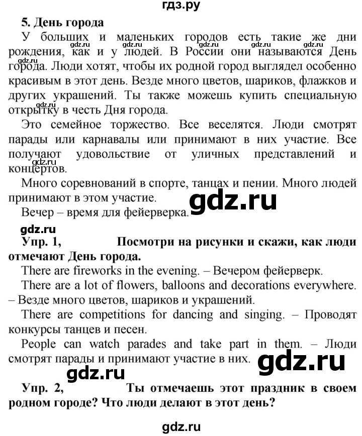 ГДЗ по английскому языку 4 класс Быкова Spotlight  часть 2. страница - 70, Решебник 2021 №1