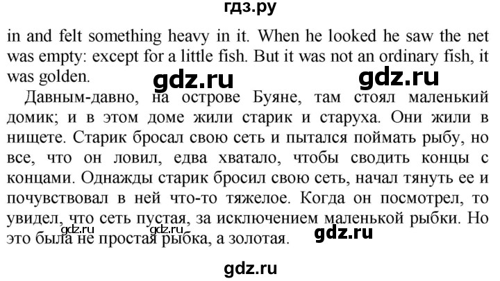 ГДЗ по английскому языку 4 класс Быкова Spotlight  часть 2. страница - 71, Решебник 2021 №1
