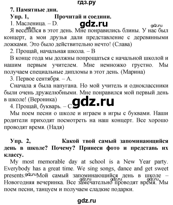 ГДЗ по английскому языку 4 класс Быкова Spotlight  часть 2. страница - 72, Решебник 2021 №1