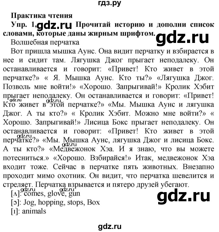 ГДЗ по английскому языку 4 класс Быкова Spotlight  часть 2. страница - 74, Решебник 2021 №1