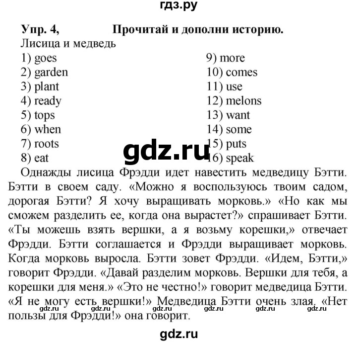 ГДЗ по английскому языку 4 класс Быкова Spotlight  часть 2. страница - 75, Решебник 2021 №1