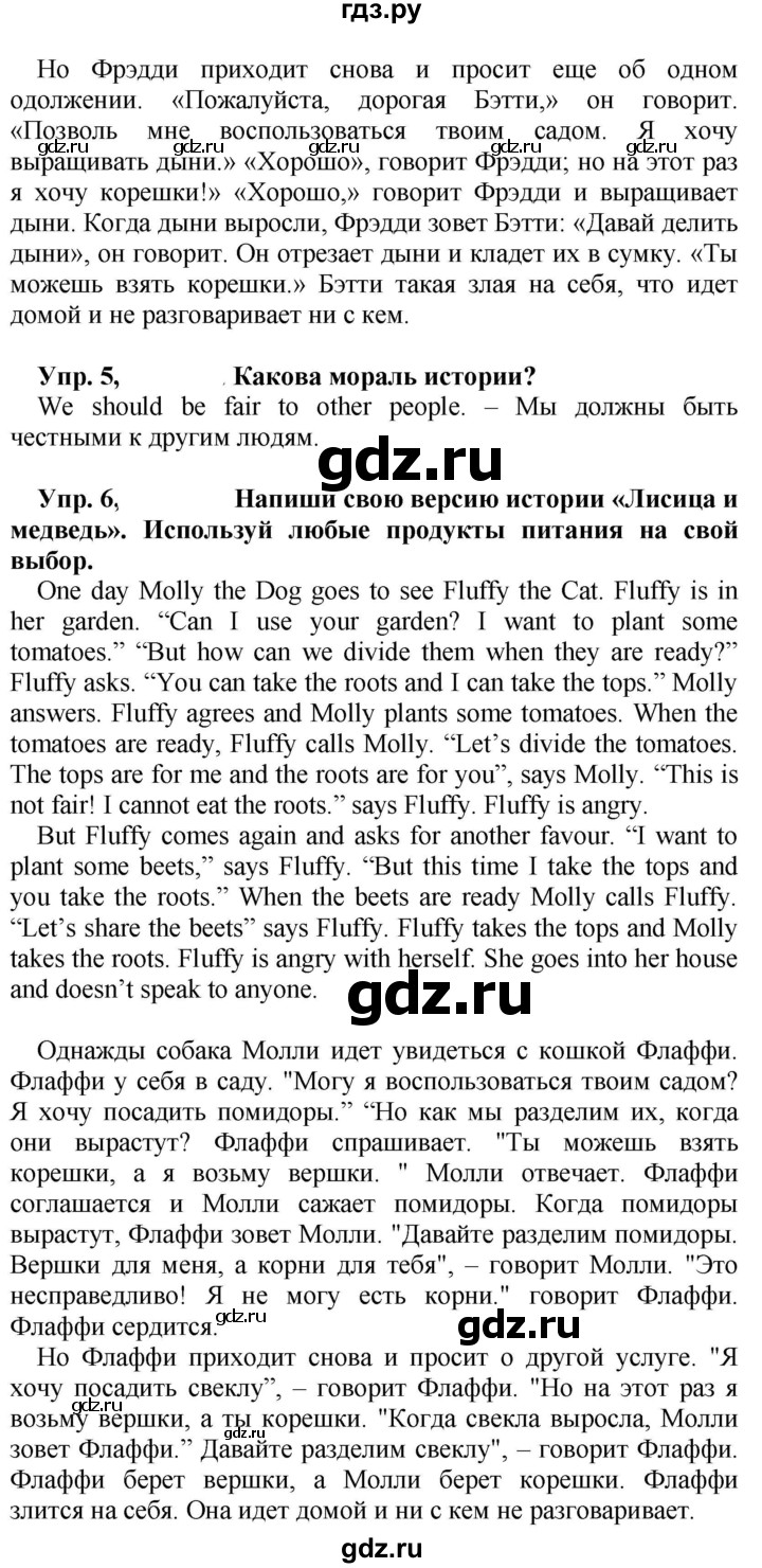 ГДЗ по английскому языку 4 класс Быкова Spotlight  часть 2. страница - 75, Решебник 2021 №1