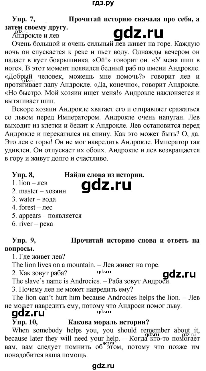 ГДЗ по английскому языку 4 класс Быкова Spotlight  часть 2. страница - 76, Решебник 2021 №1