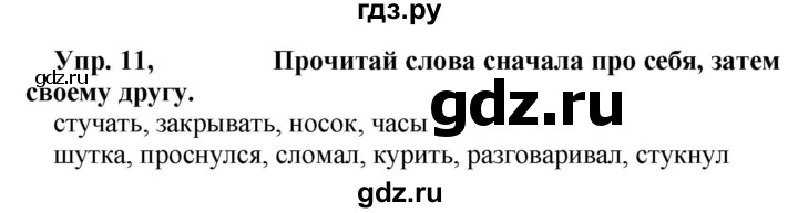 ГДЗ по английскому языку 4 класс Быкова Spotlight  часть 2. страница - 77, Решебник 2021 №1