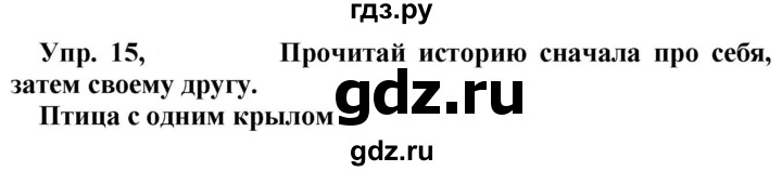 ГДЗ по английскому языку 4 класс Быкова Spotlight  часть 2. страница - 78, Решебник 2021 №1