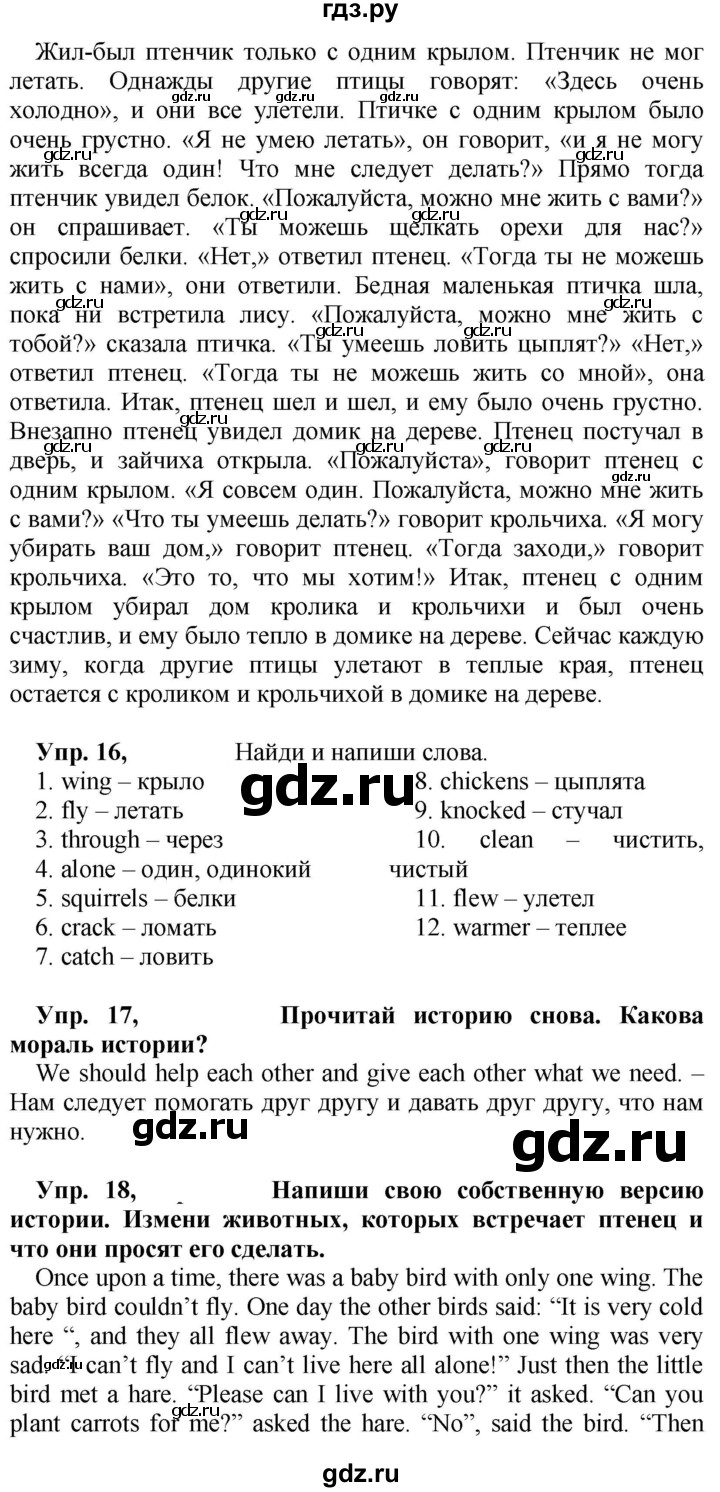 ГДЗ по английскому языку 4 класс Быкова Spotlight  часть 2. страница - 78, Решебник 2021 №1
