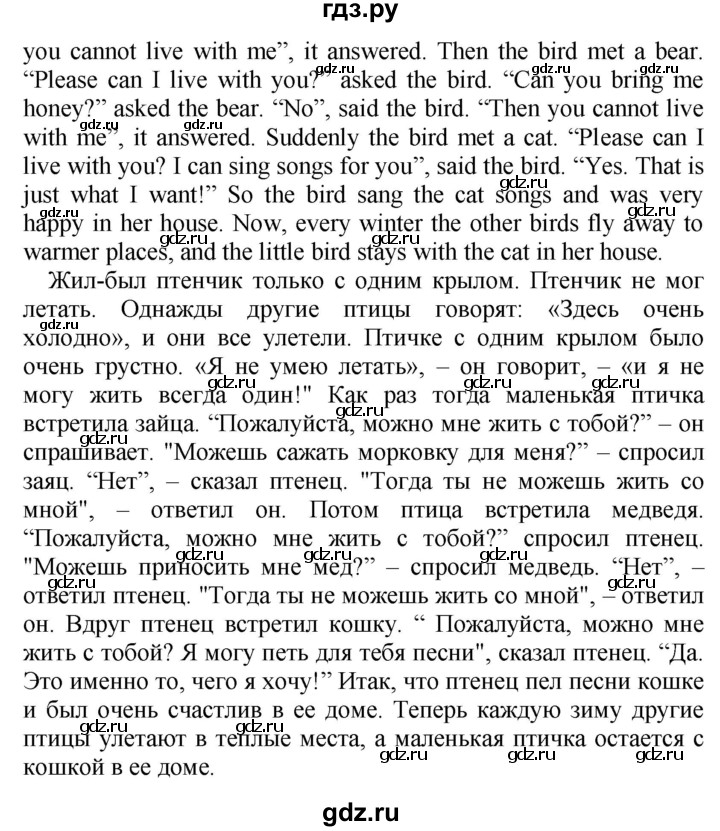 ГДЗ по английскому языку 4 класс Быкова Spotlight  часть 2. страница - 78, Решебник 2021 №1
