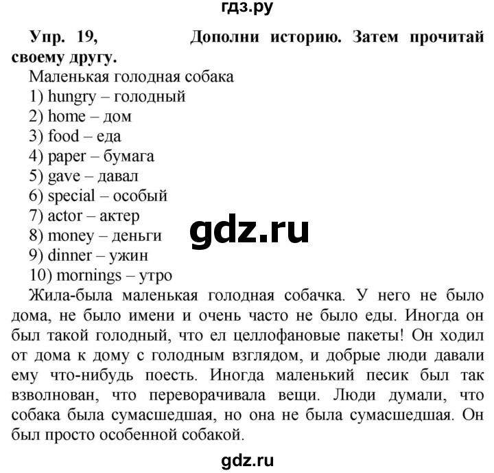 ГДЗ по английскому языку 4 класс Быкова Spotlight  часть 2. страница - 79, Решебник 2021 №1