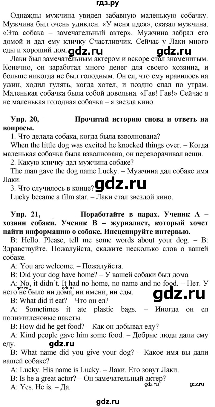 ГДЗ по английскому языку 4 класс Быкова Spotlight  часть 2. страница - 79, Решебник 2021 №1