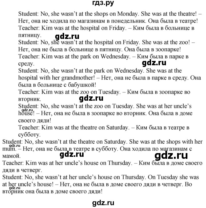 ГДЗ по английскому языку 4 класс Быкова Spotlight  часть 2. страница - 8, Решебник 2021 №1