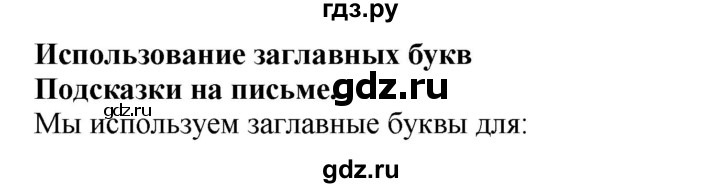 ГДЗ по английскому языку 4 класс Быкова Spotlight  часть 2. страница - 81, Решебник 2021 №1