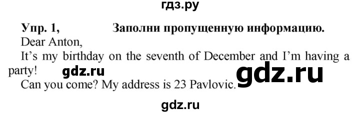 ГДЗ по английскому языку 4 класс Быкова Spotlight  часть 2. страница - 83, Решебник 2021 №1